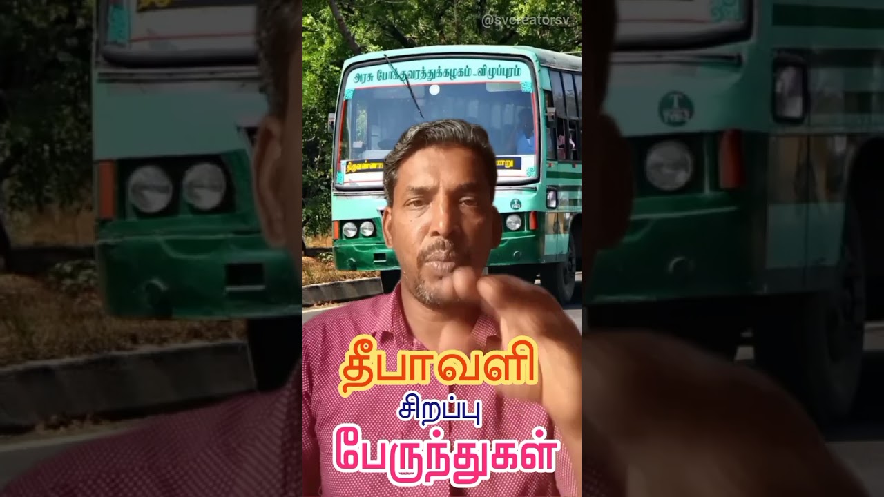 #tnstc