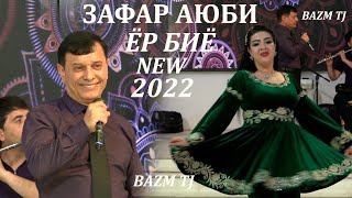 ЗАФАР АЮБИ  Бо СУРУДИ (НОЛА КУНАМ НАМЕША ДАР ТУЙ  new music 2022