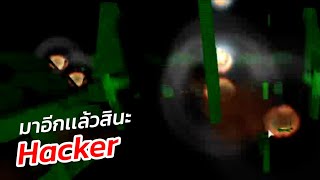Roblox : เมื่อคุณเจอ Hacker ในเเมพผีของคนไทย ปี 2018
