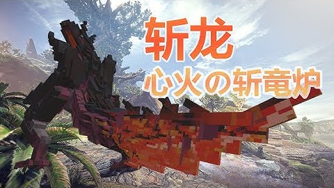 Fight Glavenus in Minecraft