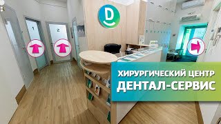 Международный центр имплантации и дентальной хирургии. Экскурсия по клинике | Дентал ТВ