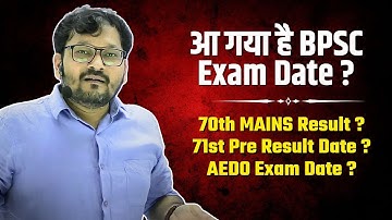 आ गया है BPSC Exam Date ? 70th Mains | 71st Prelims ?