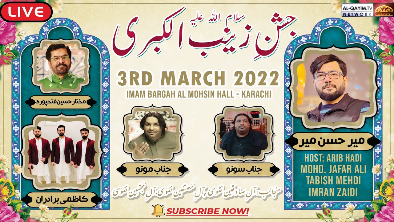 🔴Live Jashan-e-Zainab Kubra | 3 March 2022 | Mir Hasan Mir, Kazmi Brother | Al Mohsin Hall - Karachi