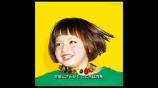 木村カエラ - 言葉はさんかく こころは四角