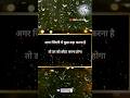 हिम्मत रखने वालों की कभी हार नहीं होती | Best Motivational Shorts  #motivation #shorts  #MotiveMSHub