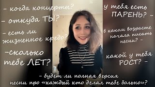 Леро4ка ОТВЕЧАЕТ на ВОПРОСЫ Своих Подписчиков | Рассказала Забавную историю из жизни