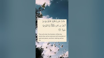سورة فاطر- آيات ٣٣-٣٥-Surah Fatir -verses 33-35