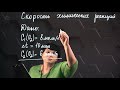 Скорость химической реакции. Практическая часть. 10 класс.