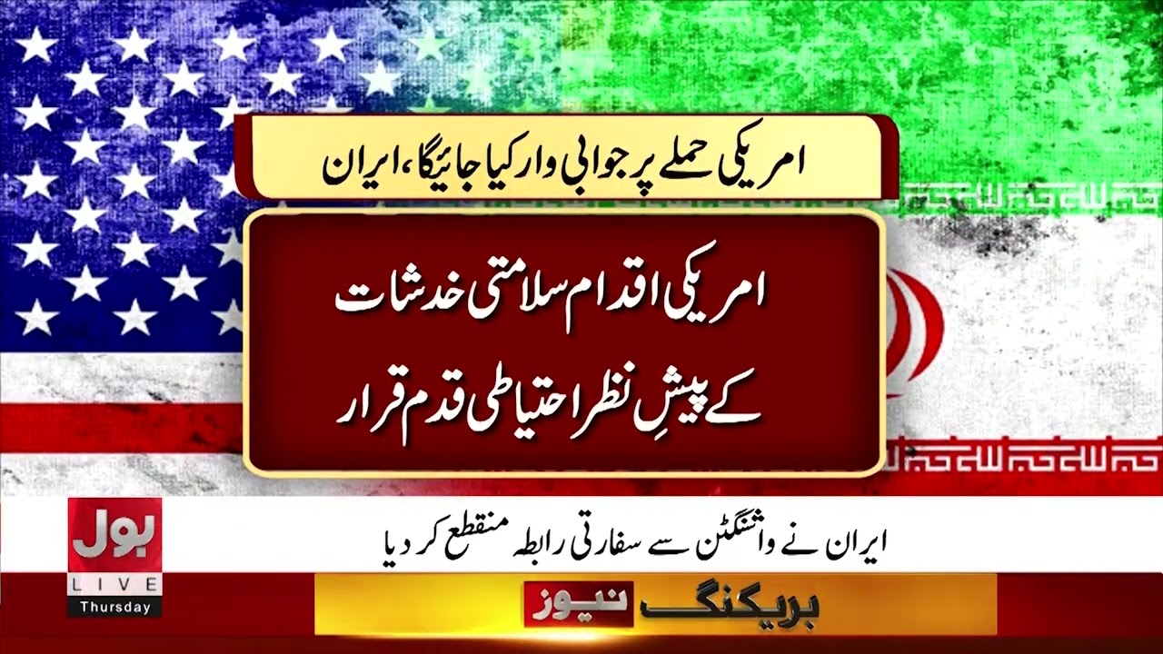 Middle East Alert | Iran Signals Response to US Aggression | Breaking News