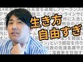 「勝てるデザイン」前田高志が語る挑戦の秘訣は「躊躇しないキャンペーン」！？