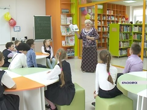 Началась модернизация библиотек в красноярских школах