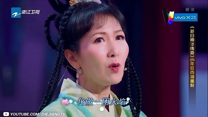 《千年等一回》 “白娘子”赵雅芝与小青重聚 一颦一笑依旧妩媚动人 《王牌对王牌3》第4期 - 天天要闻
