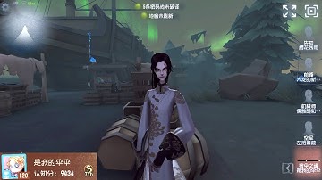 #223 Wu Chang 7th | Pro Player | China Server | Lakeside Village | Identity V