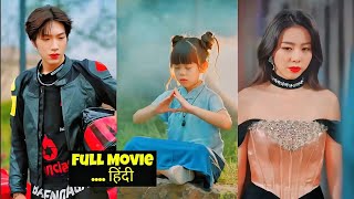 Poor Girl Turns Billion-Dollar Princess 8 Ceos Brother Become Her Protectors Explain In Hindi