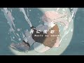 月に沈む / feat.可不