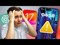 Эта ФАТАЛЬНАЯ ПРОБЛЕМА iOS 17 приведет к КРАХУ APPLE в 2025!