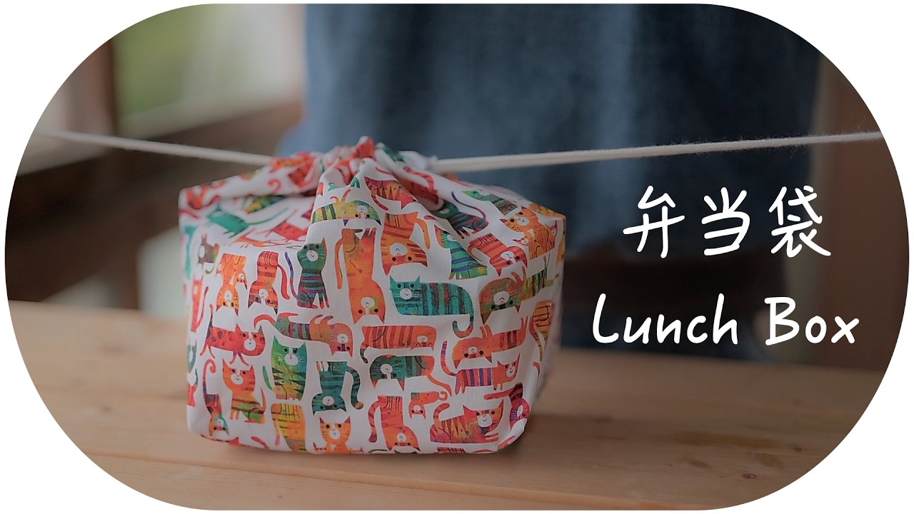 手作りお弁当袋❤️ 341🧵【Lunch Box】1枚布で作るお弁当袋（巾着袋） Cat Pattern Lunch