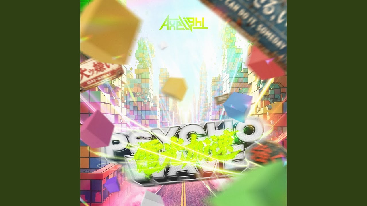 Watch 電光加速PSYCHO-WAVE on YouTube Watch 電光加速PSYCHO-WAVE on YouTube