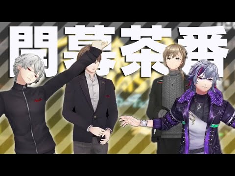 にじさんじポカチェ部の開幕寸劇【叶/葛葉/加賀美ハヤト/不破湊