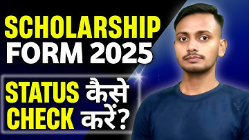 UP Scholarship 2025-26 Status Kaise Check Kare? | UP Scholarship Status Kaise Check Kare 2025