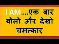 Affirmation in Hindi