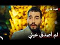 اللقاء الذي جاء بعد سنوات لعبة قدري