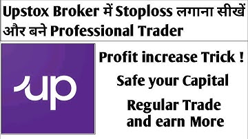 Upstox me Stop loss kaise lagaye | How to stop loss in upstox | trailing Stop loss upstox