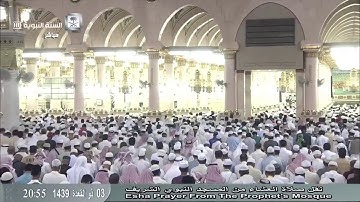 تلاوة عشائية من الحرم النبوي، بصوت القارئ الشيخ - عبد المحسن القاسم _ من أواخر سورة الأحقاف.