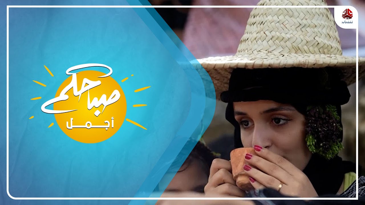 مهرجان البن الأول بمنطقة بني حماد في تعز