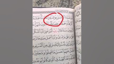 لطائف القرآن الكريم