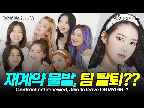 오마이걸 지호[OH MY GIRL JIHO], 현실이 되어버린 지호의 탈퇴(ENG, ESP, INDO)