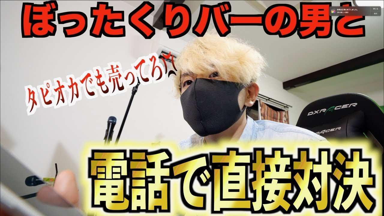 搜索ぼったくりバー相关的youtube红人 Youtube网红搜索工具 Noxinfluencer 搜索ぼったくりバー相关的youtube红人 Youtube网红搜索工具 Noxinfluencer