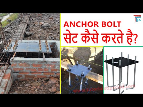 How To Do Anchor Bolt Layout | How to set Anchor Bolt