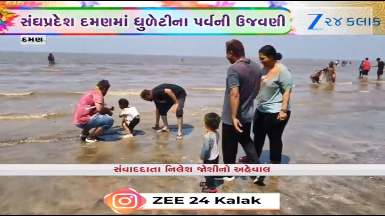 Dhuleti 2026: People celebrate festival of colours at beach in Daman with joy, enthusiasm