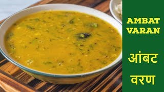 Dhaba style Maharashtrian Ambat Goda Dal recipe easy