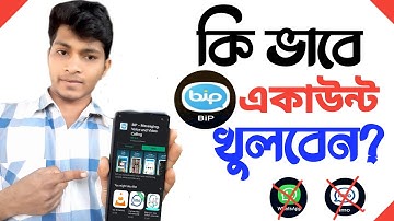 Bip app কিভাবে ব্যবহার করবেন? How To Get Bip Account |How To Us Bip Apps |BİP Messaging Voice & tex