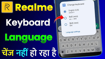 Realme Keyboard Me Language Change Nahi Ho Raha Hai | Realme Keyboard Language Change Problem Fix