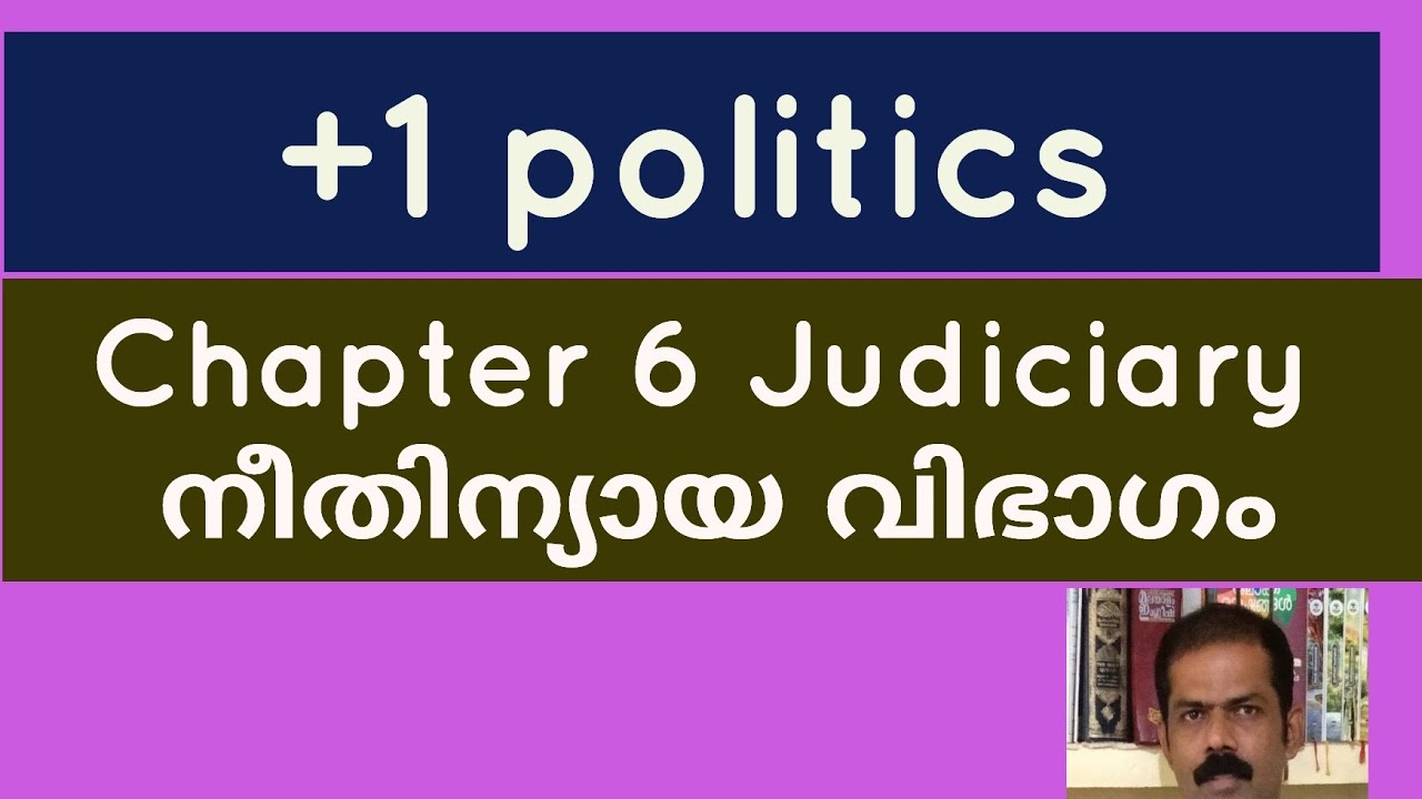Plus one politics chapter 6 Judiciary, നീതിന്യായ വിഭാഗം