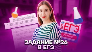 Задачи на массовую долю | Химия ЕГЭ для 10 класса | Умскул