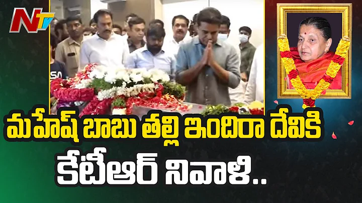 Minister KTR Condoles Mahesh Babu And Krishna | Ntv