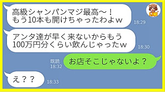 Dqnママ友スカッと