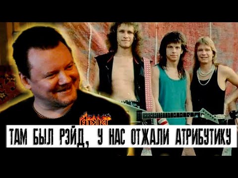 Андрей Князев (КняZz / Король и Шут) о том, как сходил на концерт Арии в 80-ые