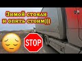 Гололеды кончились, начались ремонты))) Снова некогда работать... $710