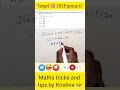 group D 2025 maths tricks and tips #railway #maths #sscexam #railwaygroupd #tricks #training #upp