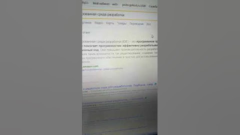 Что такое интегрированная среда разработки  IDE