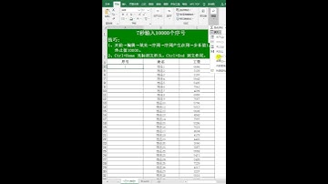 阿伟Excel教学 Excel 7秒输入1万个序号#excel #excel技巧 #办公技巧 #计算机