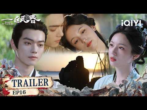 Spring of The Blade 一瓯春 | Trailer👀EP16 | iQIYI
