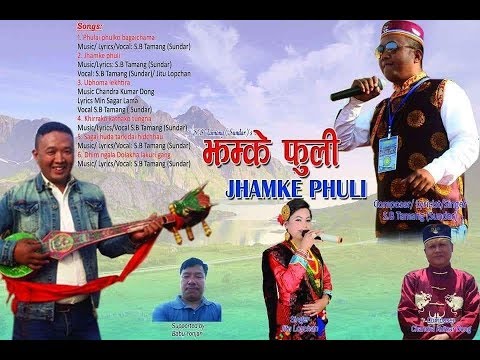 jhamke phuli nepali song jhamke phuli nepali song