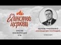 Эдуард Грабовенко - «Посещение Господне»