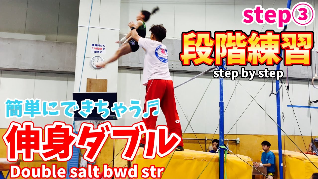 [Перекладина/Брусья разновысокие/Двойная растяжка] Удивительно подробно ③